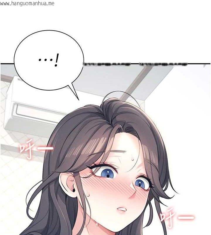 韩国漫画飞机杯女神连线中韩漫_飞机杯女神连线中-第9话-按捺不住寂寞在线免费阅读-韩国漫画-第131张图片