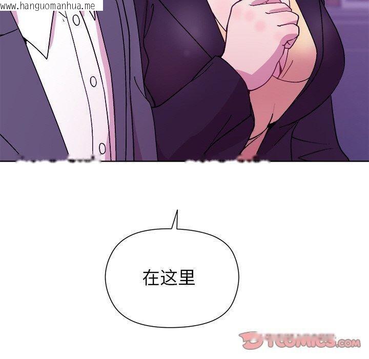 韩国漫画和美女上司玩游戏韩漫_和美女上司玩游戏-第49话在线免费阅读-韩国漫画-第120张图片