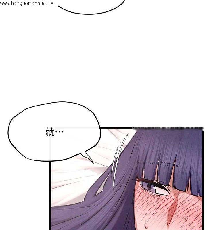 韩国漫画欲海交锋韩漫_欲海交锋-第71话-会痛要告诉我在线免费阅读-韩国漫画-第100张图片