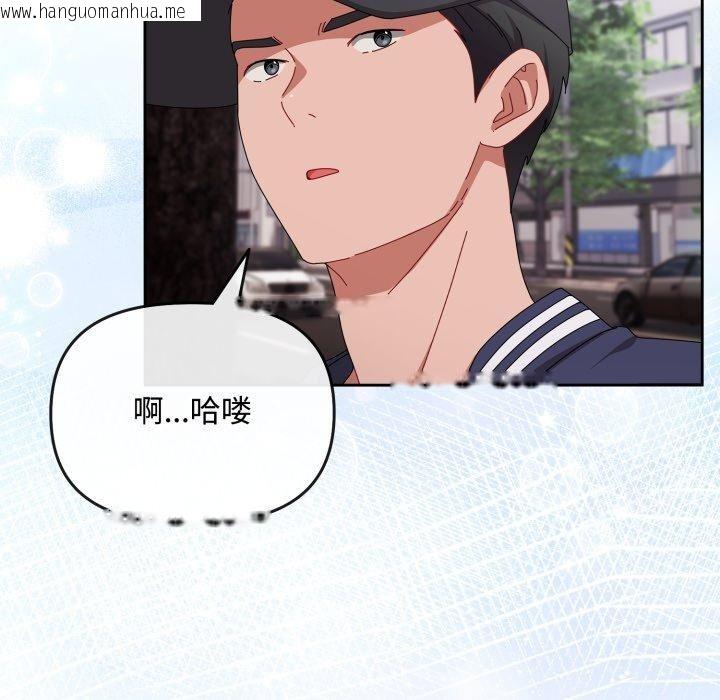 韩国漫画爱上你也好韩漫_爱上你也好-第10话在线免费阅读-韩国漫画-第124张图片