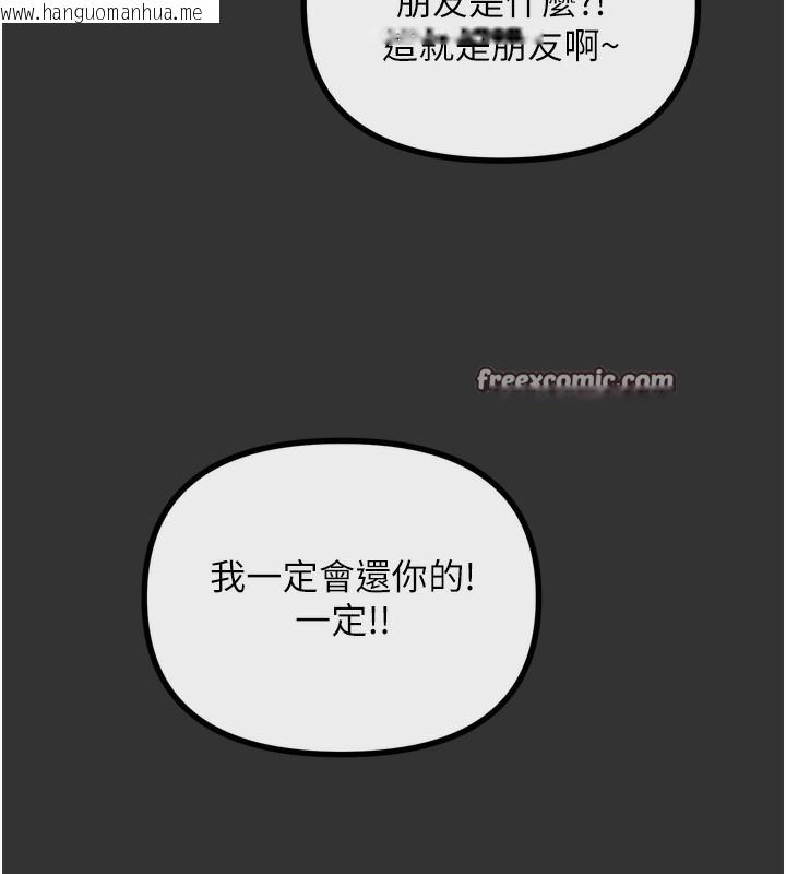 韩国漫画恶次人生韩漫_恶次人生-第22话-你可以陪我吗?在线免费阅读-韩国漫画-第14张图片