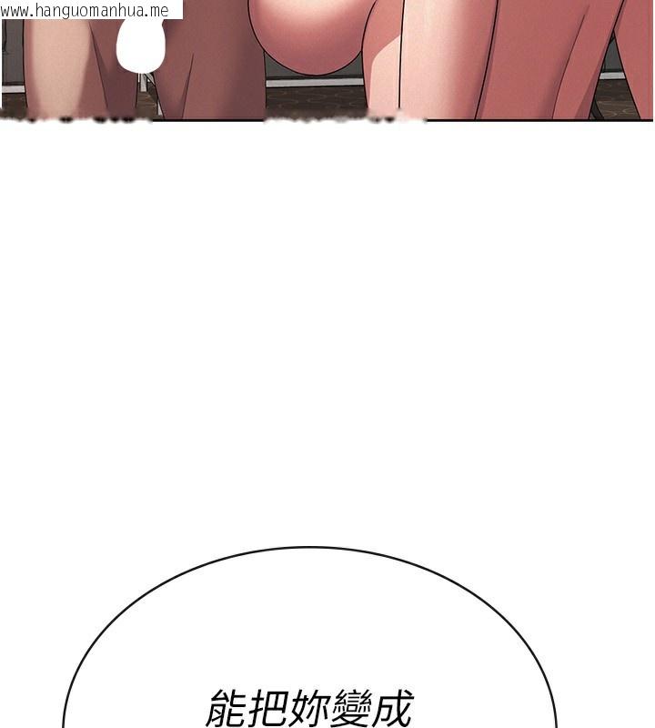 韩国漫画税金女友韩漫_税金女友-第36话-你到底是何方神圣?在线免费阅读-韩国漫画-第110张图片