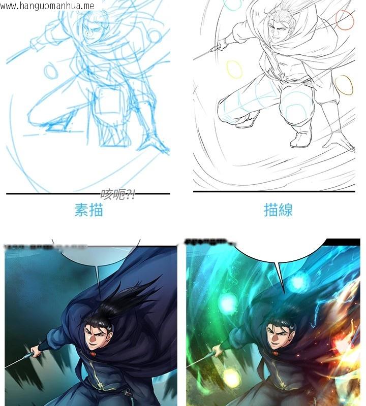 韩国漫画色雕英雄传：一捅天下韩漫_色雕英雄传：一捅天下-后记在线免费阅读-韩国漫画-第26张图片
