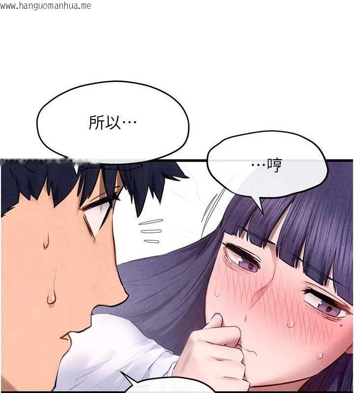 韩国漫画欲海交锋韩漫_欲海交锋-第71话-会痛要告诉我在线免费阅读-韩国漫画-第115张图片