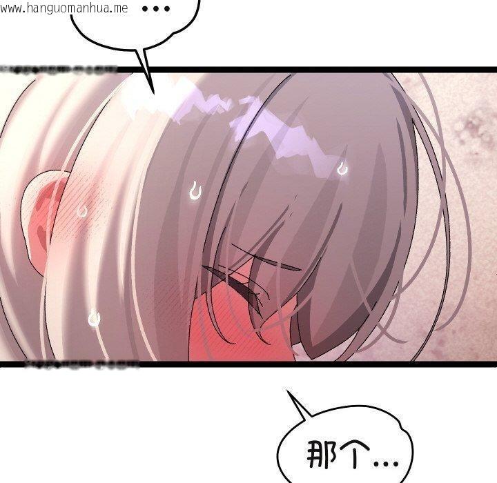 韩国漫画分身使我无限变强韩漫_分身使我无限变强-第12话在线免费阅读-韩国漫画-第90张图片