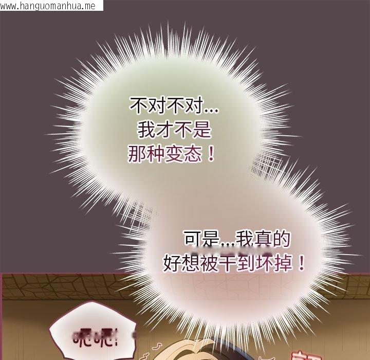 韩国漫画配角的生存任务韩漫_配角的生存任务-第11话在线免费阅读-韩国漫画-第105张图片