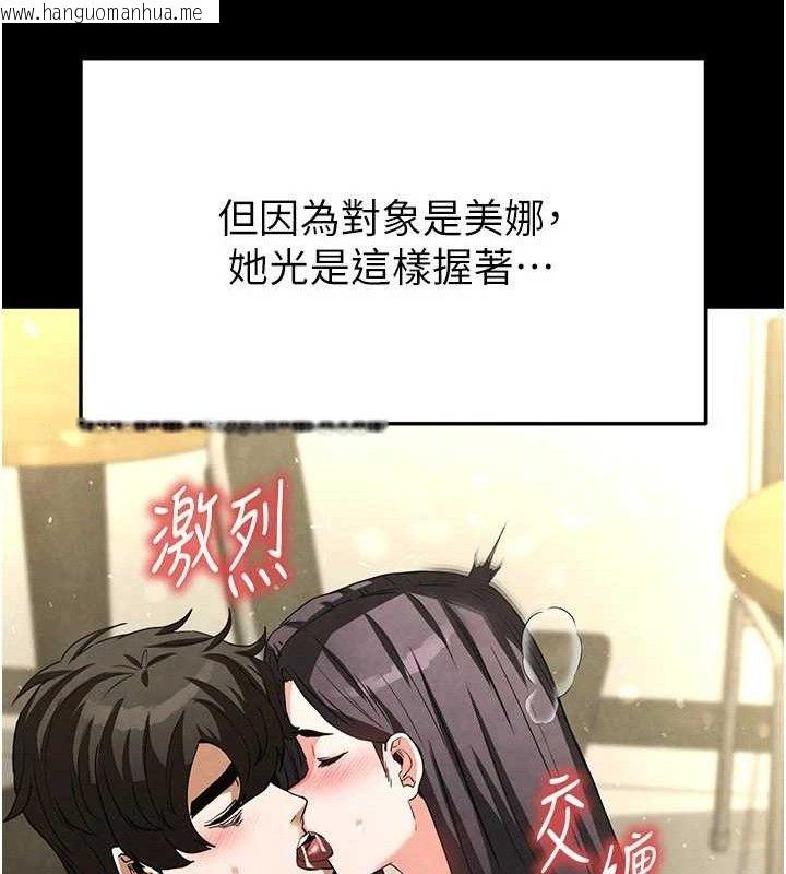 韩国漫画末日雕堡韩漫_末日雕堡-第25话-鲜美又多汁的女偶像嫩鲍在线免费阅读-韩国漫画-第138张图片