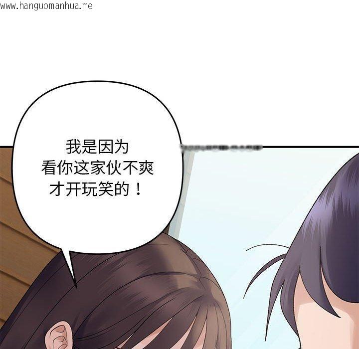 韩国漫画邻居跑路中韩漫_邻居跑路中-第39话在线免费阅读-韩国漫画-第82张图片