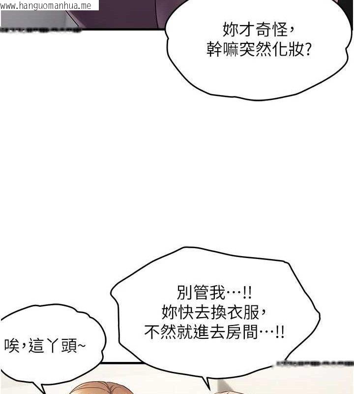 韩国漫画偏偏欲到妳韩漫_偏偏欲到妳-第41话-可口的性感人母在线免费阅读-韩国漫画-第101张图片