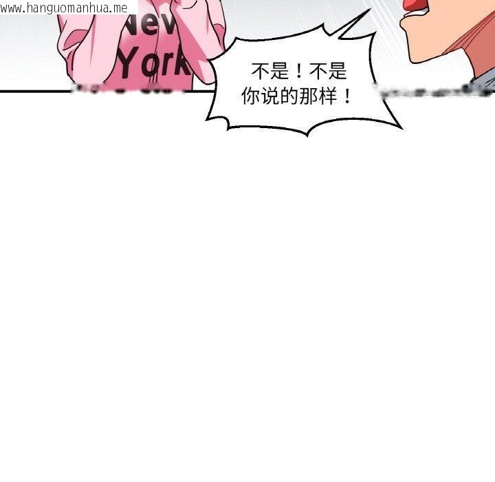 韩国漫画她的直播间韩漫_她的直播间-第8话在线免费阅读-韩国漫画-第46张图片