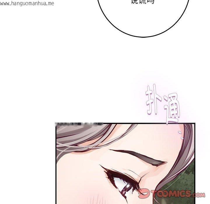 韩国漫画极乐之神韩漫_极乐之神-第40话在线免费阅读-韩国漫画-第64张图片