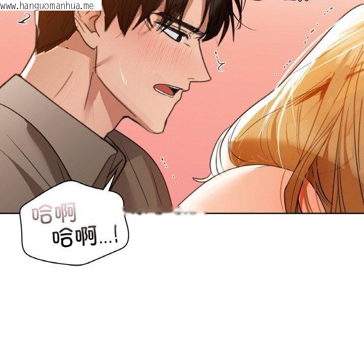 韩国漫画咖啡因韩漫_咖啡因-第57话在线免费阅读-韩国漫画-第116张图片