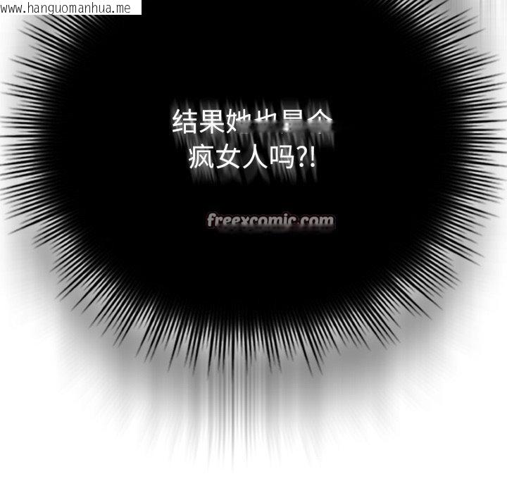 韩国漫画爱上你也好韩漫_爱上你也好-第10话在线免费阅读-韩国漫画-第168张图片