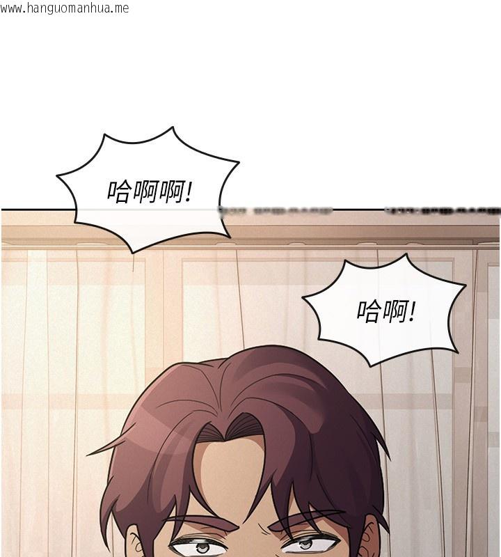 韩国漫画税金女友韩漫_税金女友-第36话-你到底是何方神圣?在线免费阅读-韩国漫画-第86张图片