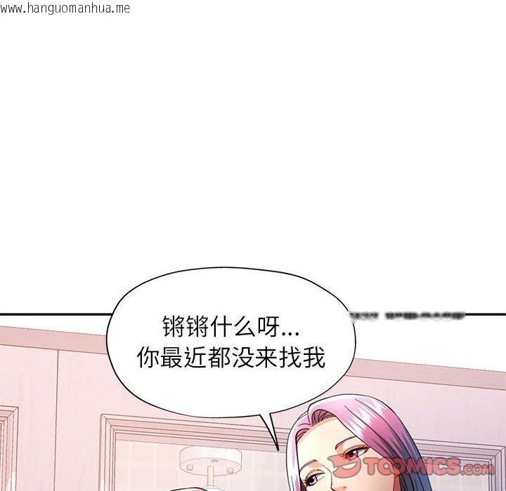 韩国漫画可以爱你吗韩漫_可以爱你吗-第50话在线免费阅读-韩国漫画-第93张图片
