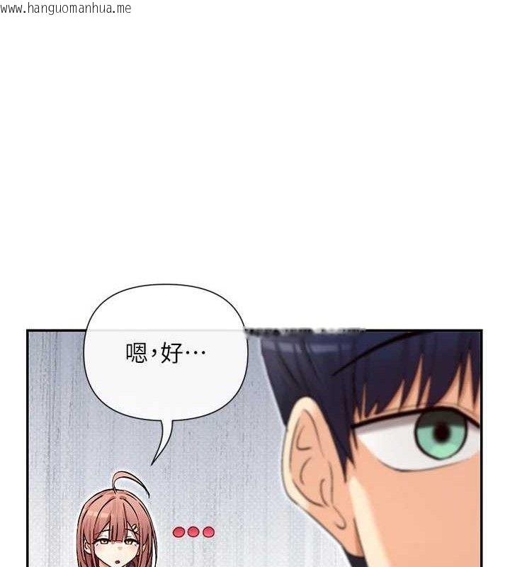 韩国漫画女神都在看这些?韩漫_女神都在看这些?-第32话-是哥哥叫我脱掉的在线免费阅读-韩国漫画-第53张图片