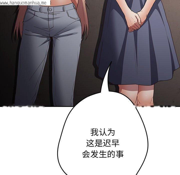 韩国漫画游戏不能这样玩/游戏规则我来定韩漫_游戏不能这样玩/游戏规则我来定-第97话在线免费阅读-韩国漫画-第135张图片
