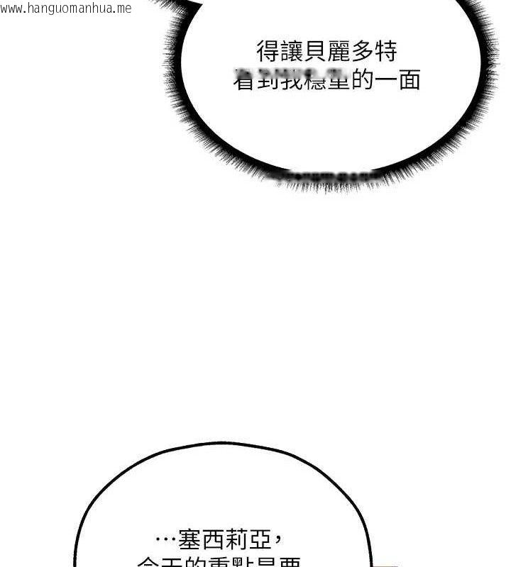 韩国漫画人妻猎人韩漫_人妻猎人-第79话-和巨乳妹三人泡泡love在线免费阅读-韩国漫画-第93张图片