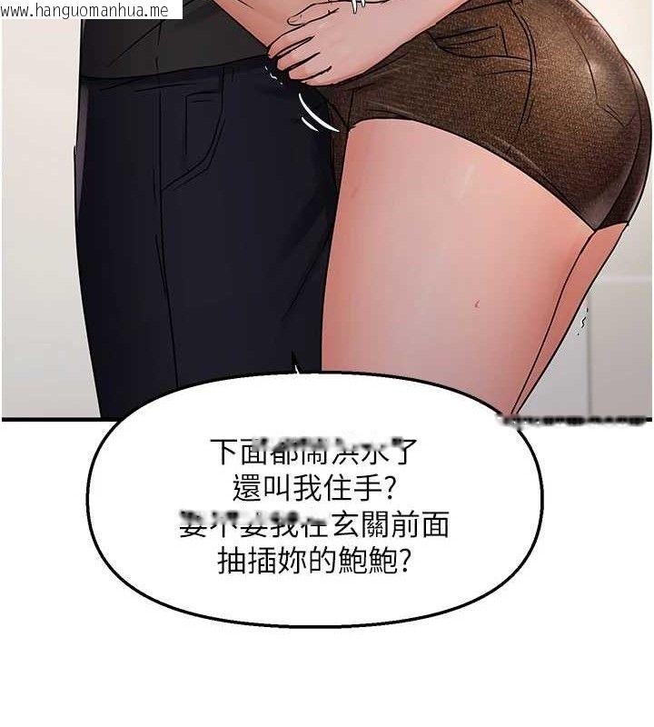 韩国漫画偏偏欲到妳韩漫_偏偏欲到妳-第41话-可口的性感人母在线免费阅读-韩国漫画-第40张图片