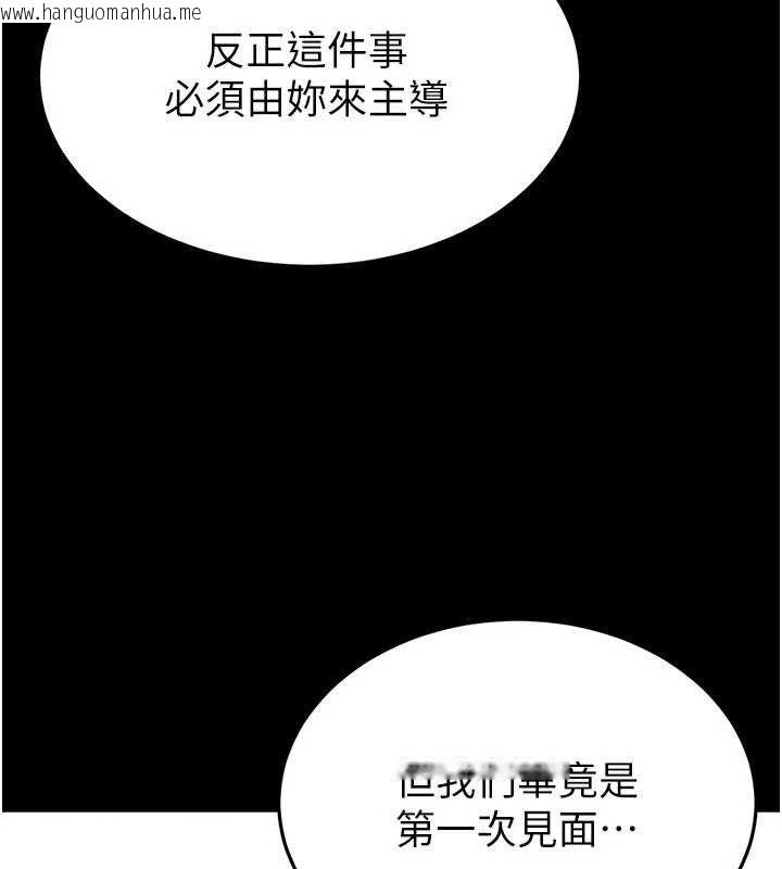 韩国漫画末日雕堡韩漫_末日雕堡-第25话-鲜美又多汁的女偶像嫩鲍在线免费阅读-韩国漫画-第35张图片