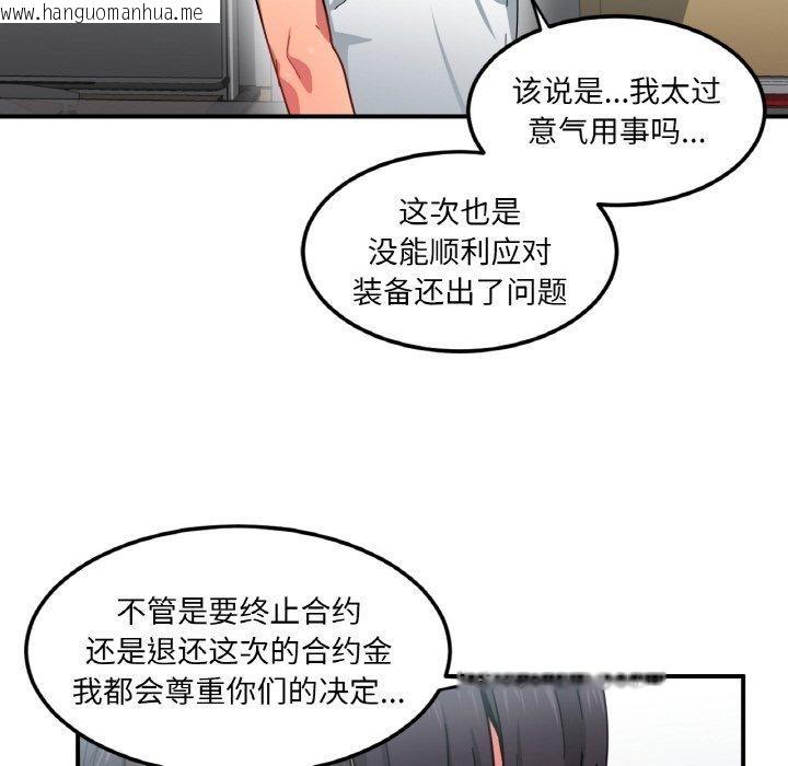 韩国漫画她的直播间韩漫_她的直播间-第8话在线免费阅读-韩国漫画-第33张图片