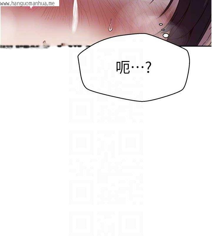 韩国漫画秘密教学韩漫_秘密教学-第265话-达丰，你回来啦?在线免费阅读-韩国漫画-第57张图片