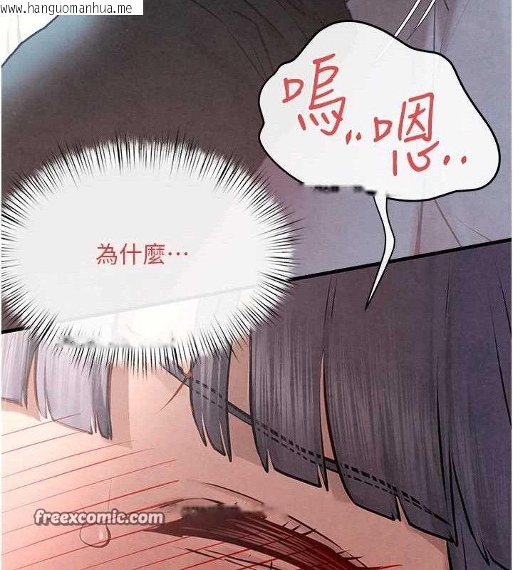 韩国漫画欲海交锋韩漫_欲海交锋-第71话-会痛要告诉我在线免费阅读-韩国漫画-第42张图片