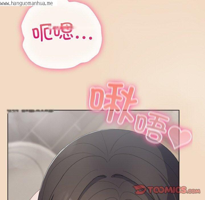 韩国漫画喵来的恋爱韩漫_喵来的恋爱-第15话在线免费阅读-韩国漫画-第36张图片