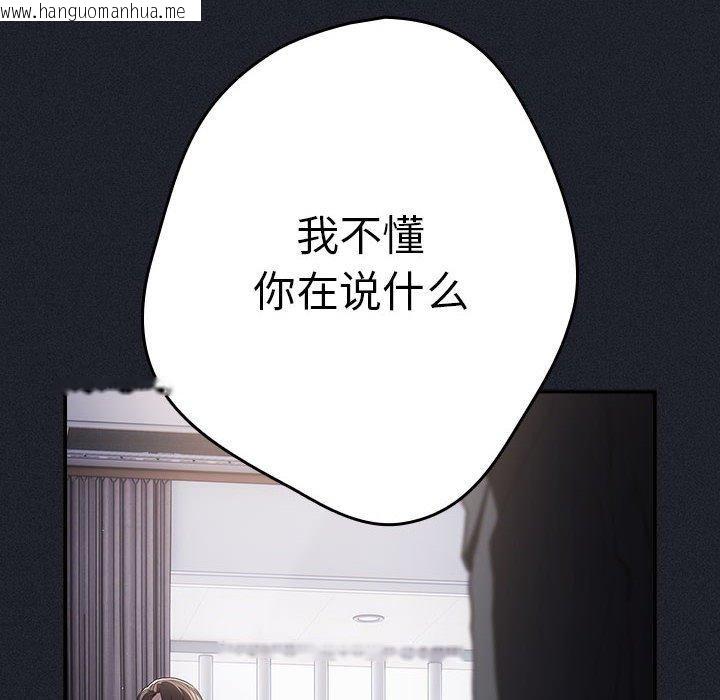 韩国漫画游戏不能这样玩/游戏规则我来定韩漫_游戏不能这样玩/游戏规则我来定-第97话在线免费阅读-韩国漫画-第38张图片