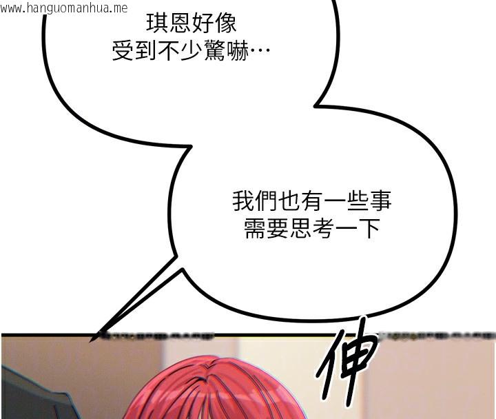 韩国漫画恶次人生韩漫_恶次人生-第22话-你可以陪我吗?在线免费阅读-韩国漫画-第68张图片