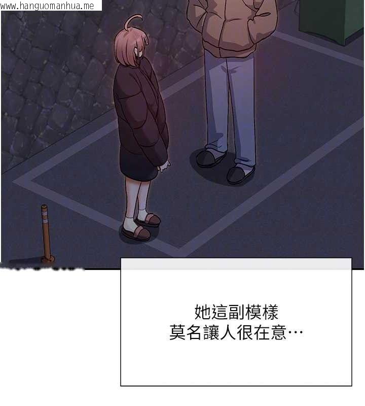 韩国漫画女神都在看这些?韩漫_女神都在看这些?-第32话-是哥哥叫我脱掉的在线免费阅读-韩国漫画-第81张图片