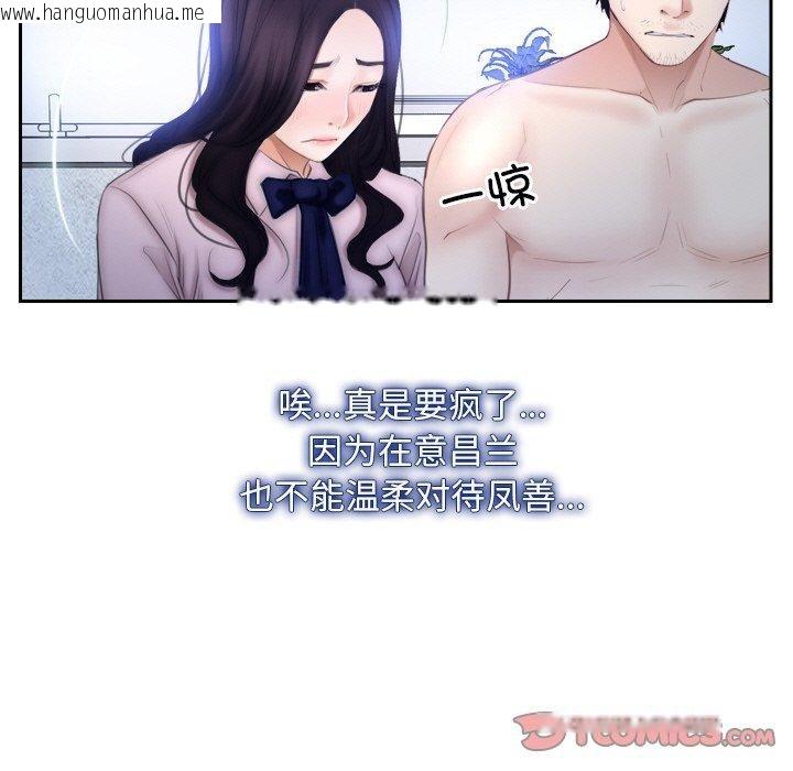 韩国漫画寻找初恋韩漫_寻找初恋-第48话在线免费阅读-韩国漫画-第87张图片