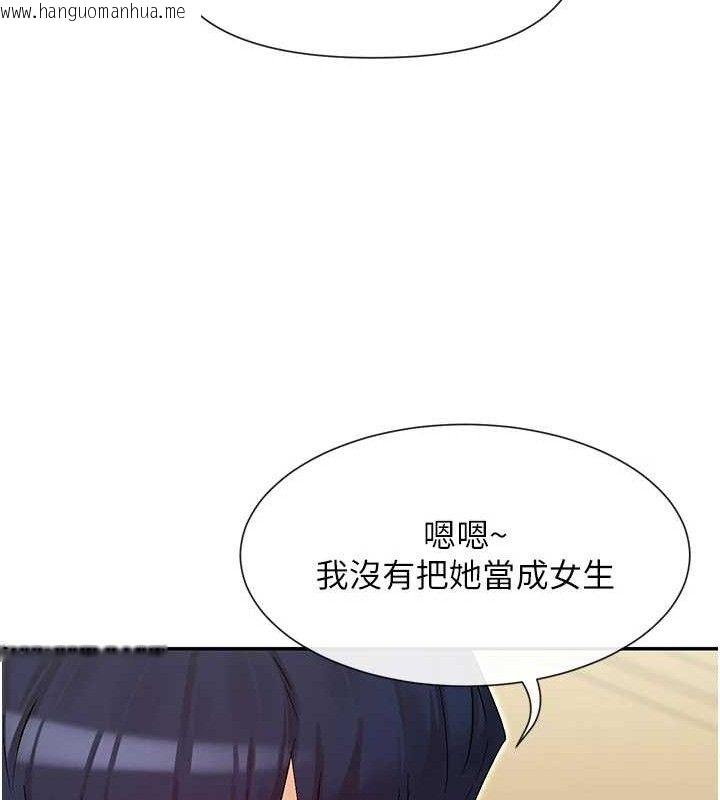 韩国漫画女神都在看这些?韩漫_女神都在看这些?-第32话-是哥哥叫我脱掉的在线免费阅读-韩国漫画-第113张图片
