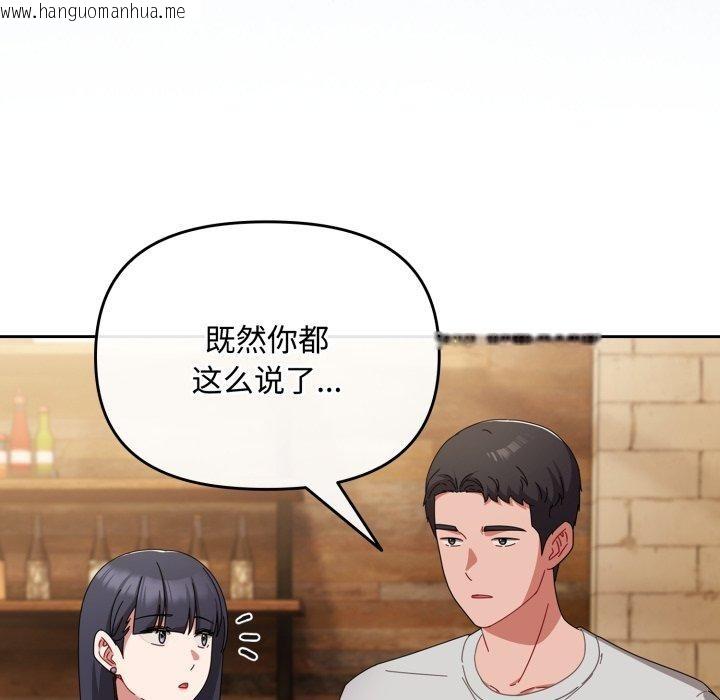 韩国漫画爱上你也好韩漫_爱上你也好-第11话在线免费阅读-韩国漫画-第41张图片