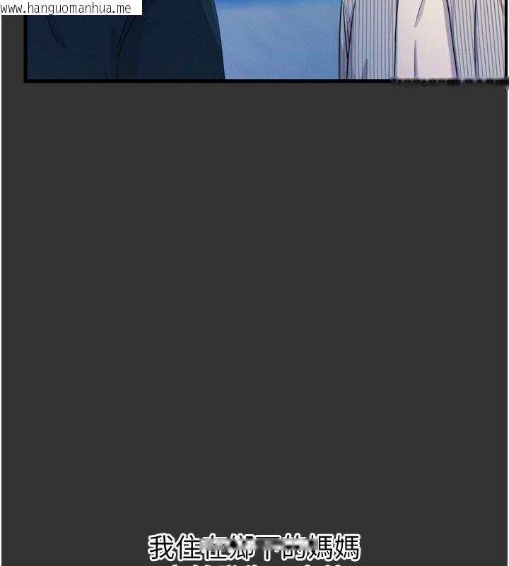 韩国漫画恶次人生韩漫_恶次人生-第22话-你可以陪我吗?在线免费阅读-韩国漫画-第9张图片