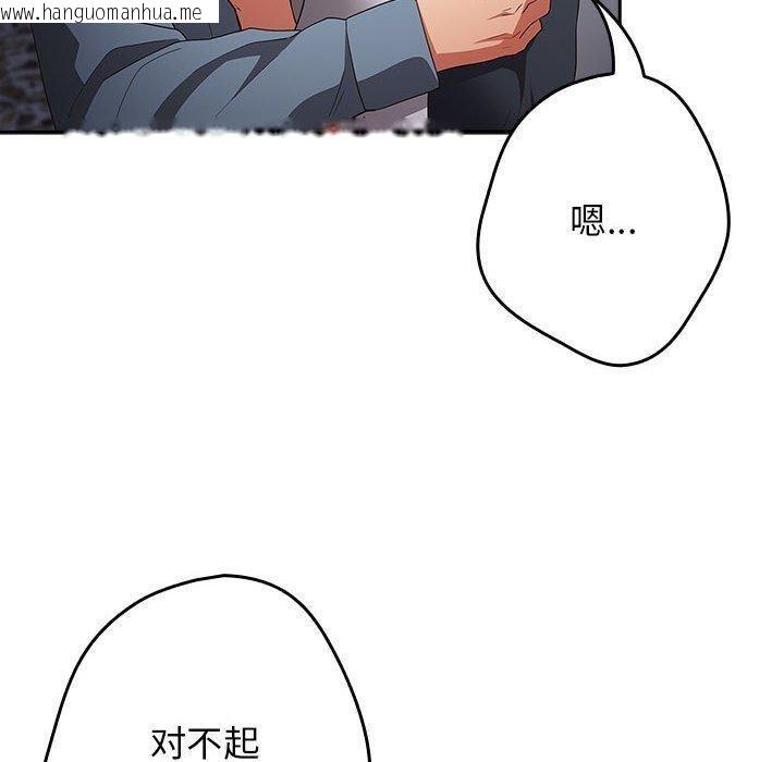 韩国漫画游戏不能这样玩/游戏规则我来定韩漫_游戏不能这样玩/游戏规则我来定-第97话在线免费阅读-韩国漫画-第160张图片