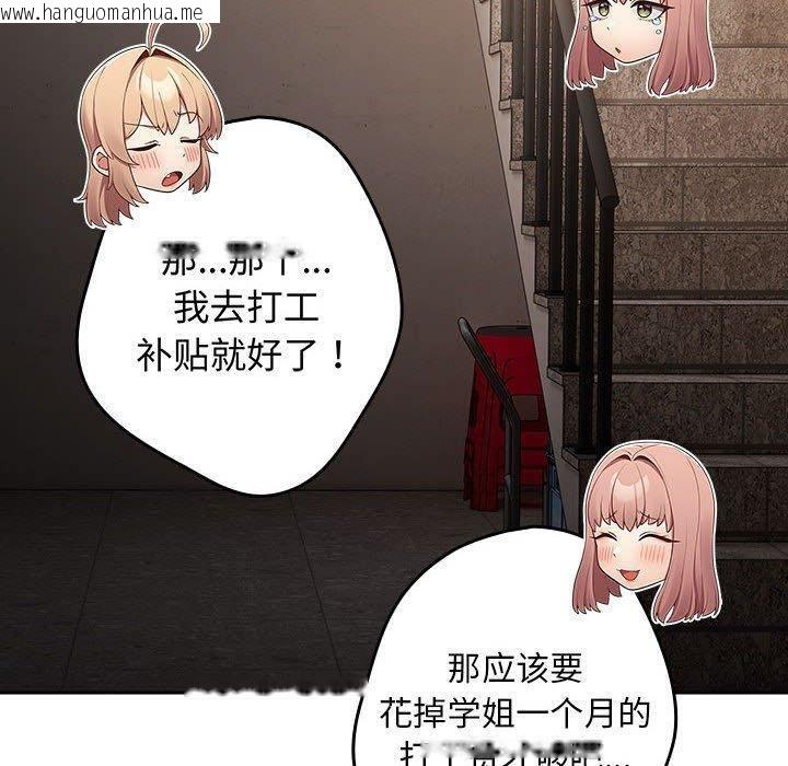 韩国漫画游戏不能这样玩/游戏规则我来定韩漫_游戏不能这样玩/游戏规则我来定-第97话在线免费阅读-韩国漫画-第150张图片