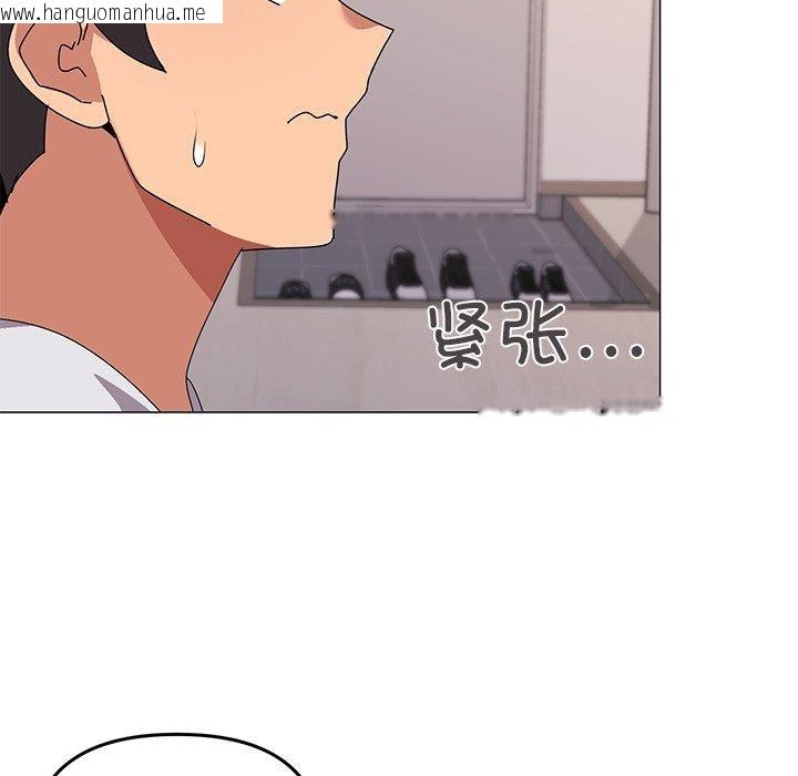 韩国漫画家人之间这样不好吧？韩漫_家人之间这样不好吧？-第43话在线免费阅读-韩国漫画-第95张图片