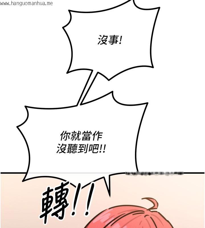 韩国漫画恶次人生韩漫_恶次人生-第22话-你可以陪我吗?在线免费阅读-韩国漫画-第114张图片