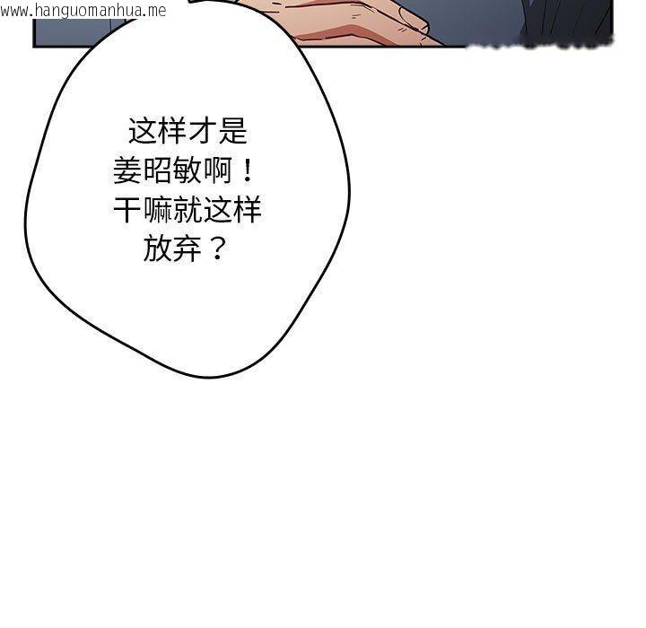 韩国漫画游戏不能这样玩/游戏规则我来定韩漫_游戏不能这样玩/游戏规则我来定-第97话在线免费阅读-韩国漫画-第93张图片