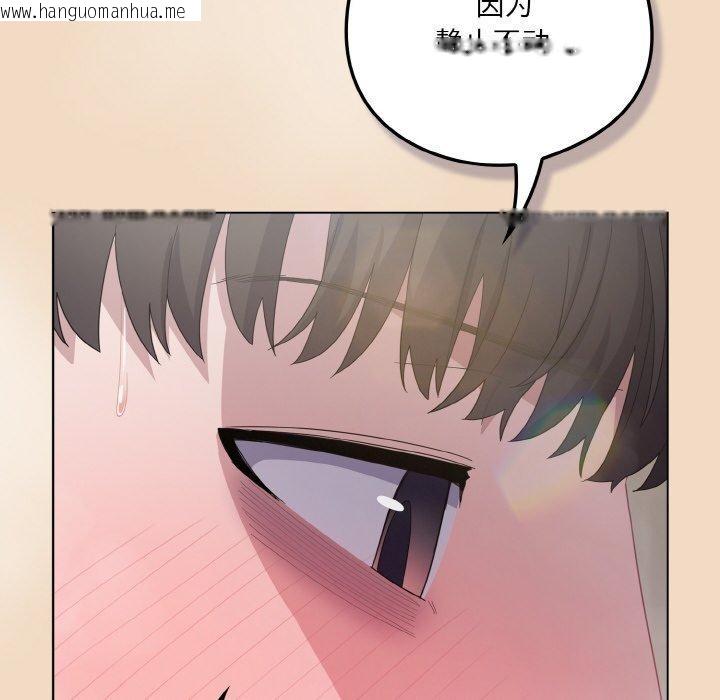 韩国漫画喵来的恋爱韩漫_喵来的恋爱-第15话在线免费阅读-韩国漫画-第166张图片