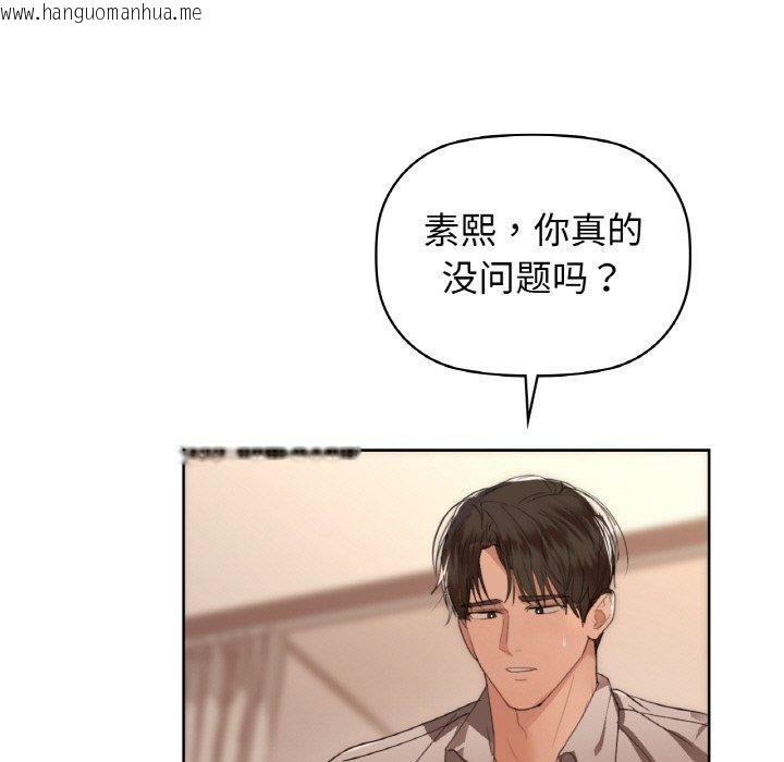 韩国漫画咖啡因韩漫_咖啡因-第57话在线免费阅读-韩国漫画-第13张图片