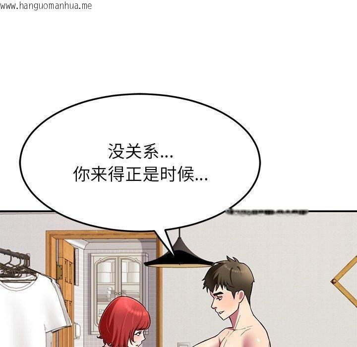 韩国漫画后宫之王韩漫_后宫之王-第31话在线免费阅读-韩国漫画-第35张图片