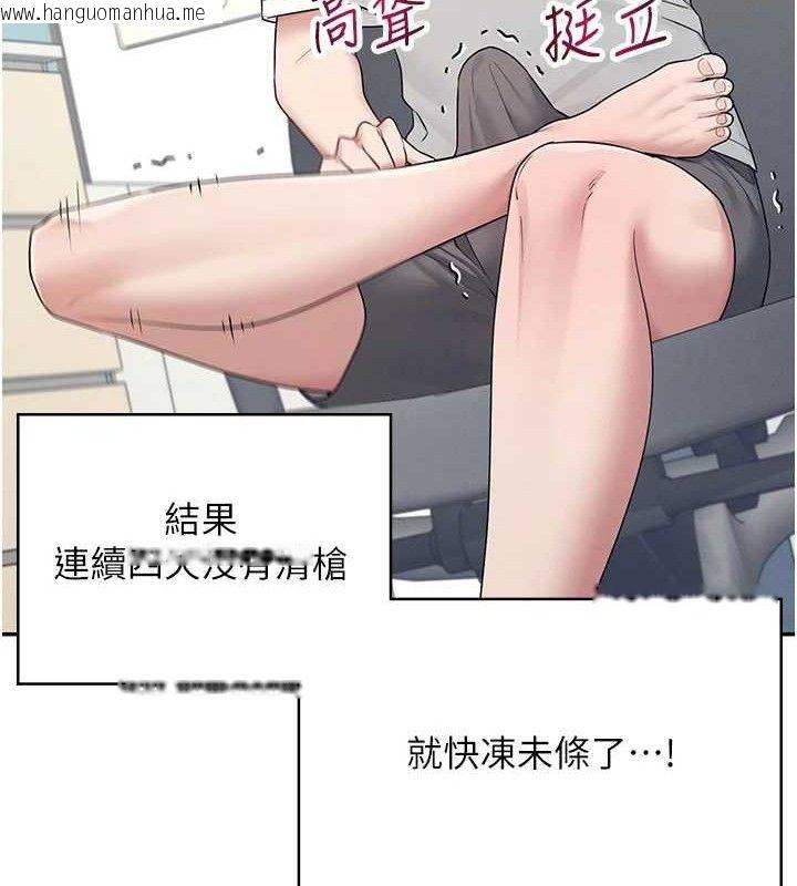 韩国漫画飞机杯女神连线中韩漫_飞机杯女神连线中-第9话-按捺不住寂寞在线免费阅读-韩国漫画-第54张图片