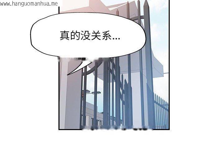 韩国漫画可以爱你吗韩漫_可以爱你吗-第50话在线免费阅读-韩国漫画-第2张图片