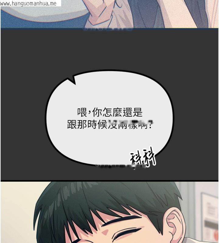韩国漫画恶次人生韩漫_恶次人生-第22话-你可以陪我吗?在线免费阅读-韩国漫画-第45张图片
