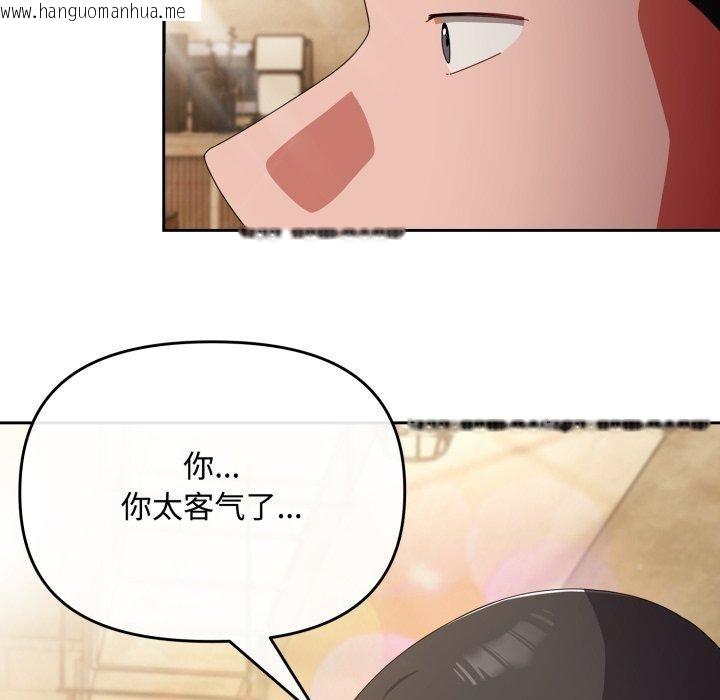 韩国漫画爱上你也好韩漫_爱上你也好-第11话在线免费阅读-韩国漫画-第54张图片