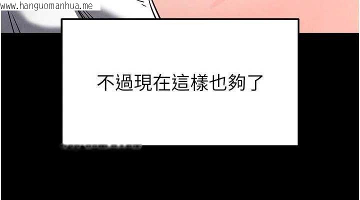 韩国漫画末日雕堡韩漫_末日雕堡-第25话-鲜美又多汁的女偶像嫩鲍在线免费阅读-韩国漫画-第114张图片