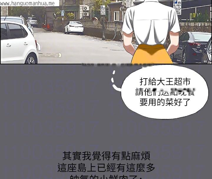 韩国漫画纵夏夜之梦(无码版)韩漫_纵夏夜之梦(无码版)-第57话-小鲜肉吃到饱在线免费阅读-韩国漫画-第80张图片