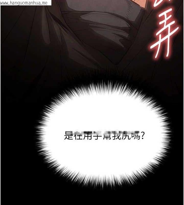 韩国漫画末日雕堡韩漫_末日雕堡-第25话-鲜美又多汁的女偶像嫩鲍在线免费阅读-韩国漫画-第122张图片